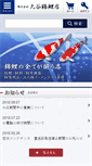 Mobile Screenshot of nishikigoiten.com